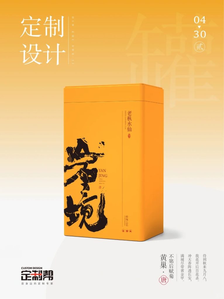 老枞水仙铁罐2024.1.19