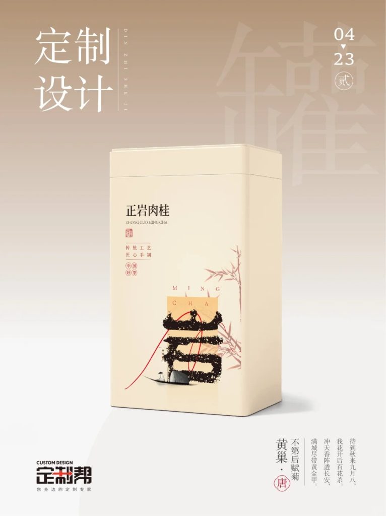 正岩肉桂铁罐2024.1.13