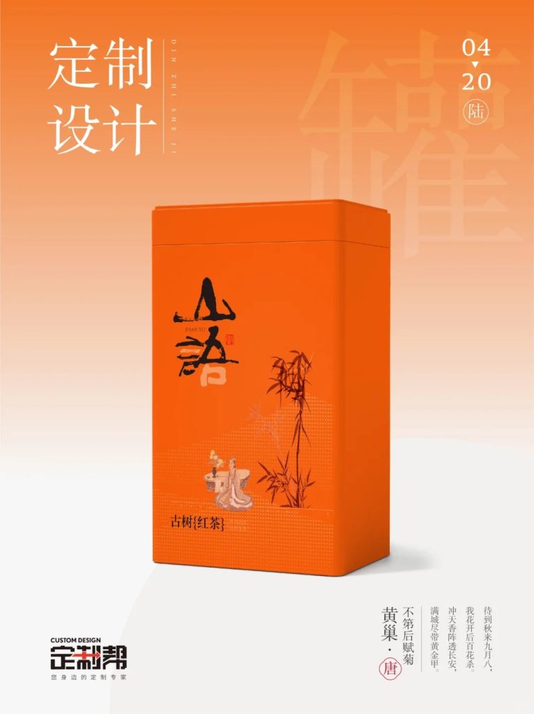 古树红茶铁罐2023.1.10