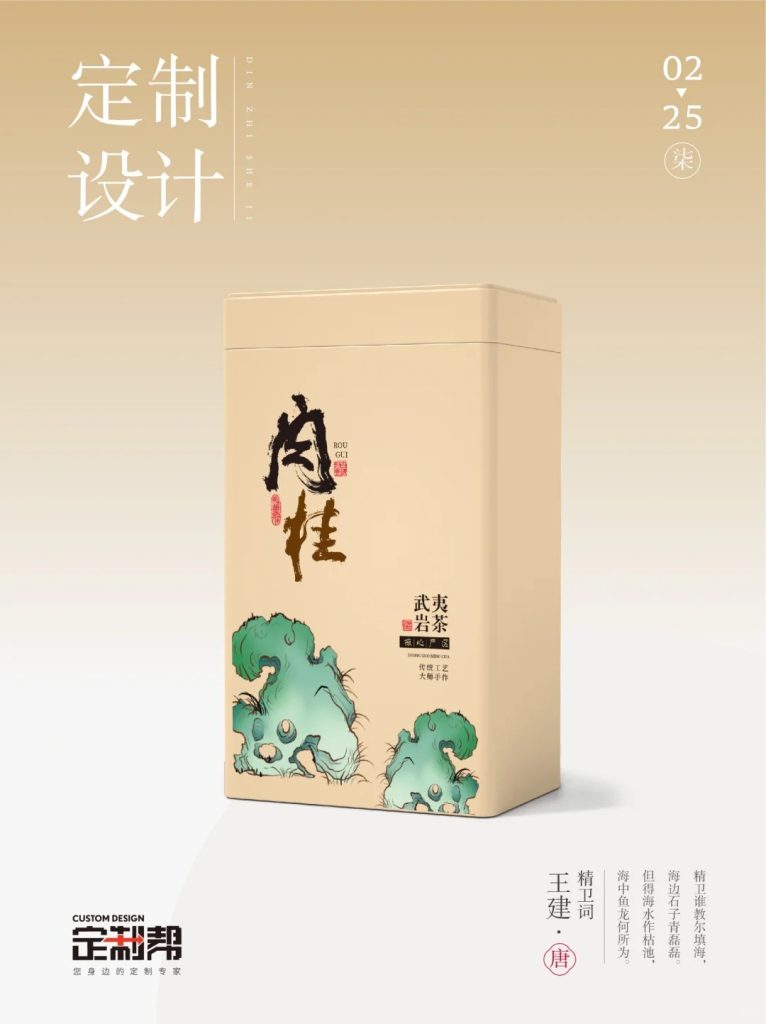 武夷岩茶铁罐2024.2.24