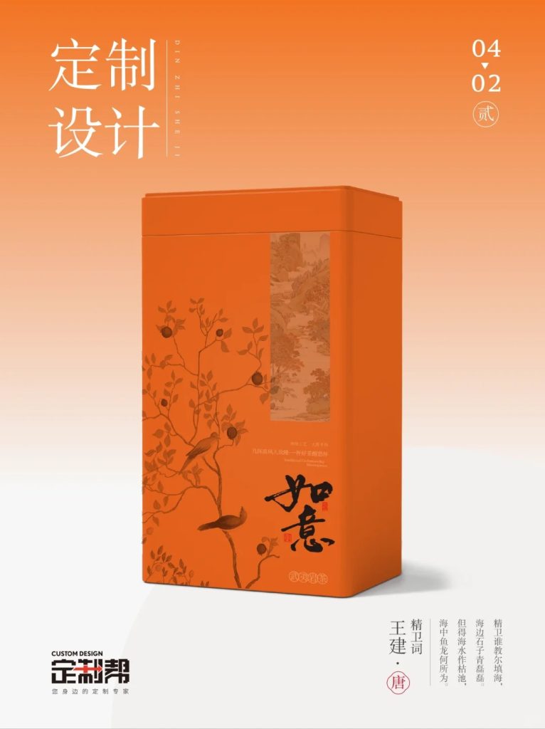 武夷岩茶铁罐（通用）2024.2.23-1