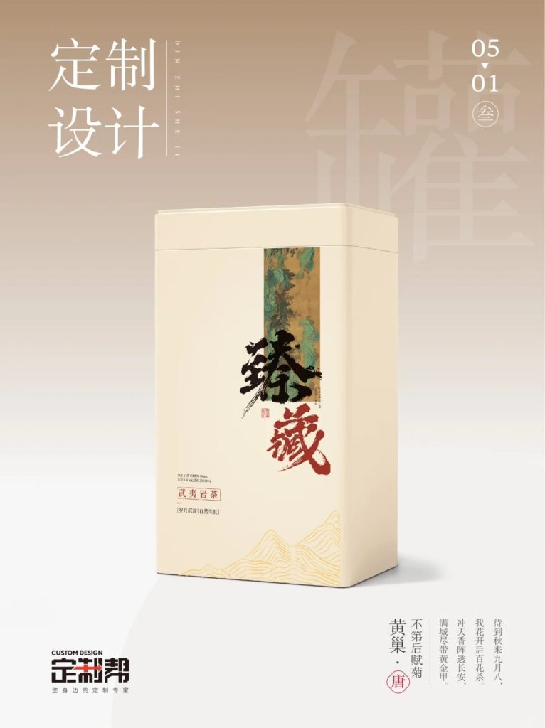 武夷岩茶铁罐2024.1.19