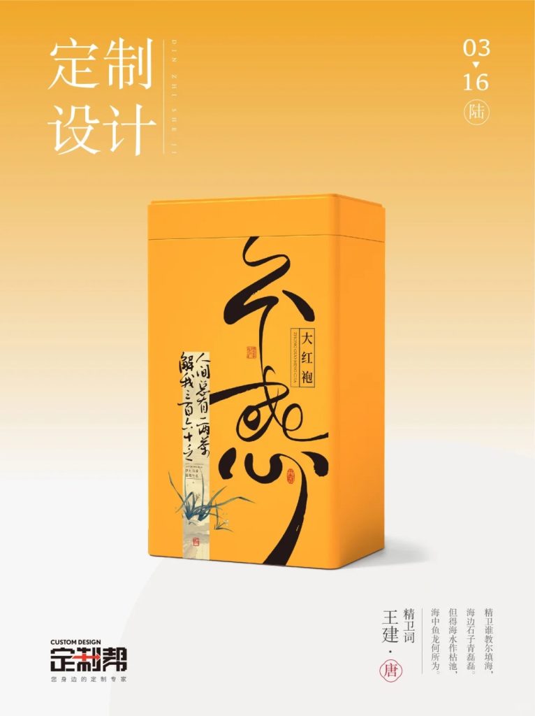 大红袍铁罐2024.3.16