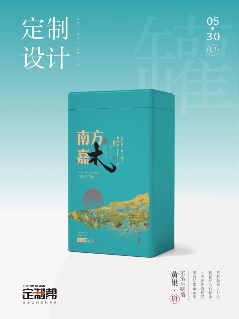 南方嘉木铁罐（通用）2024.4.20