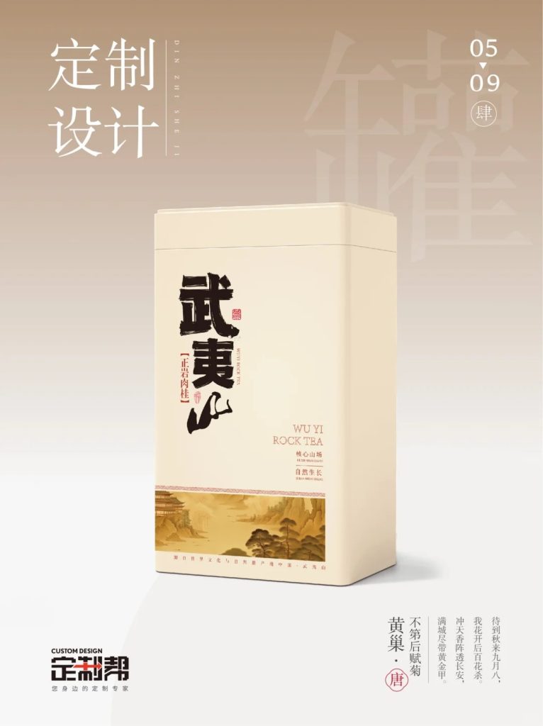 正岩肉桂铁罐2024.2.17