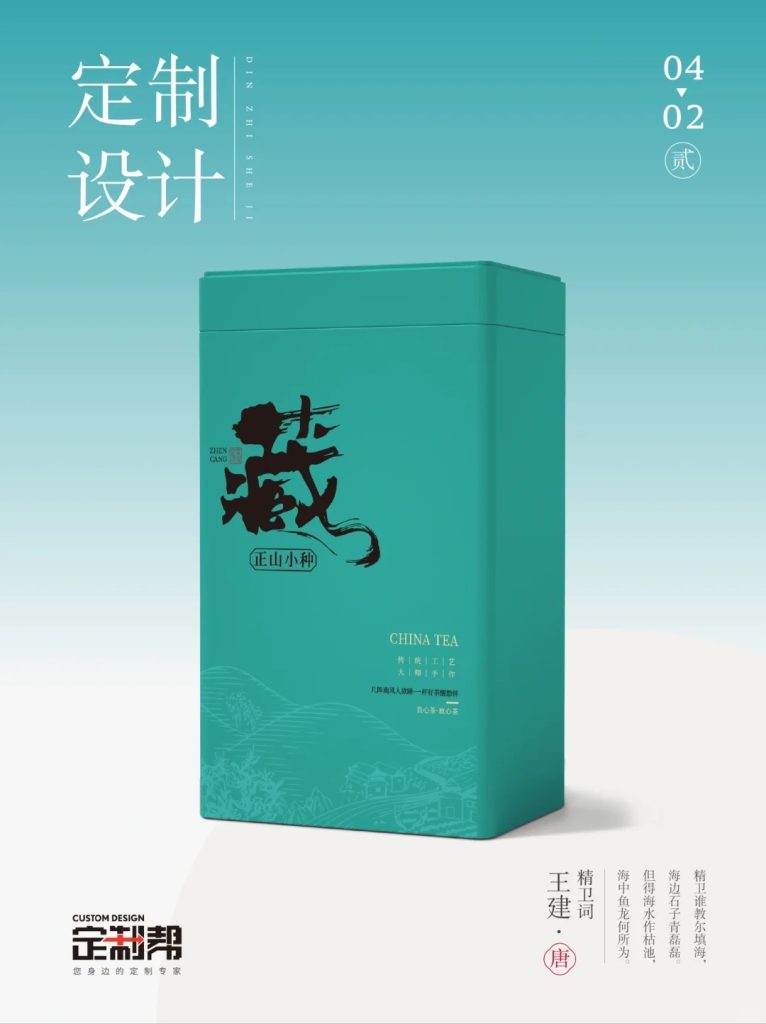 正山小种铁罐（通用）2024.2.19