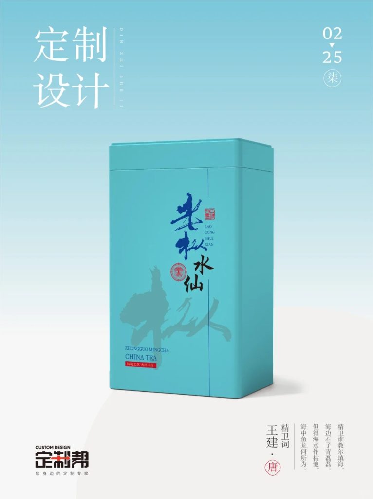 老枞水仙铁罐2024.2.24