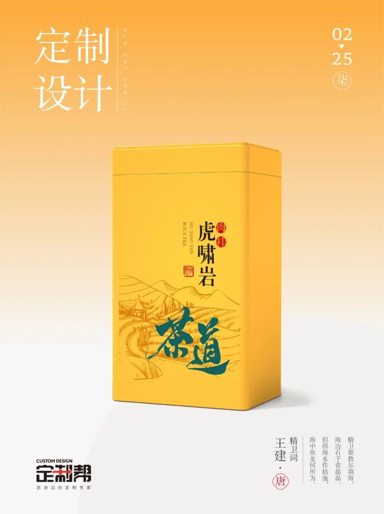 虎啸岩铁罐2-2024.2.24