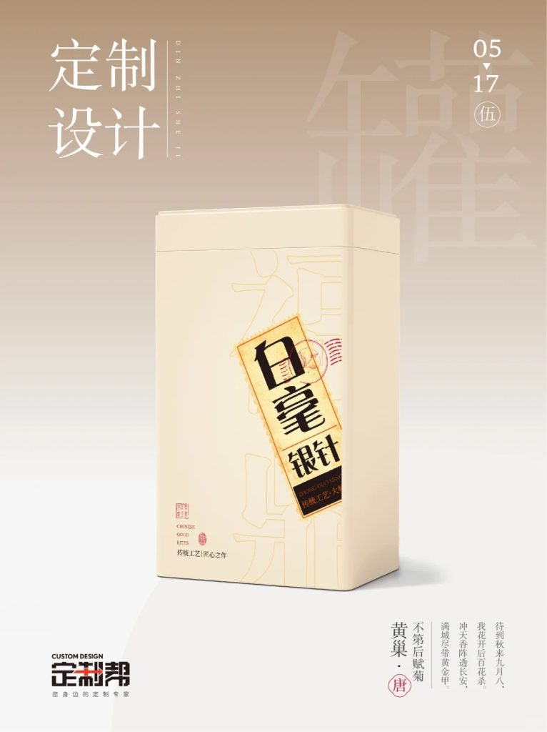 白毫银针铁罐2024.3.14