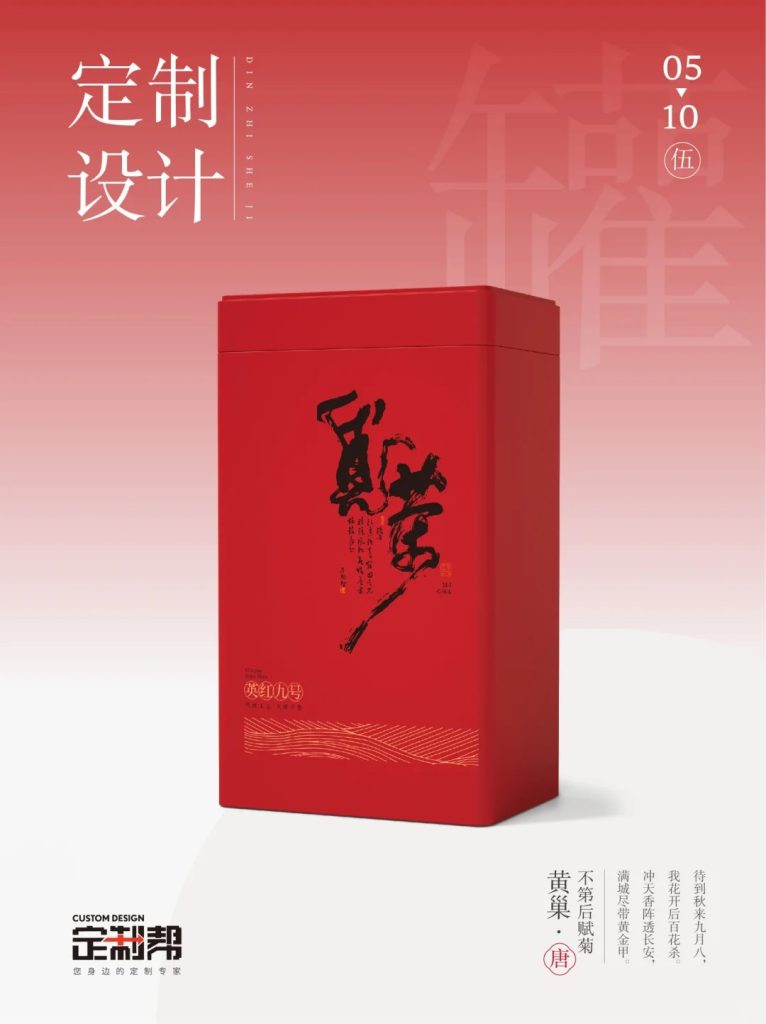 英红九号铁罐（通用）2024.2.19-2