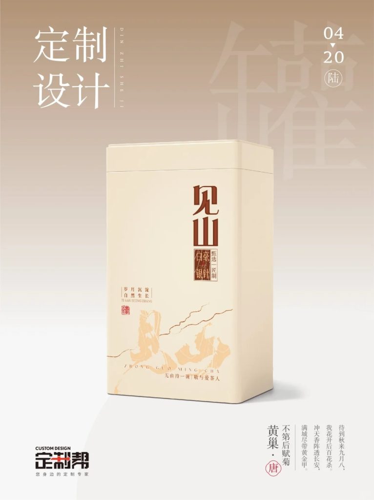 白毫银针铁罐2024.4.6