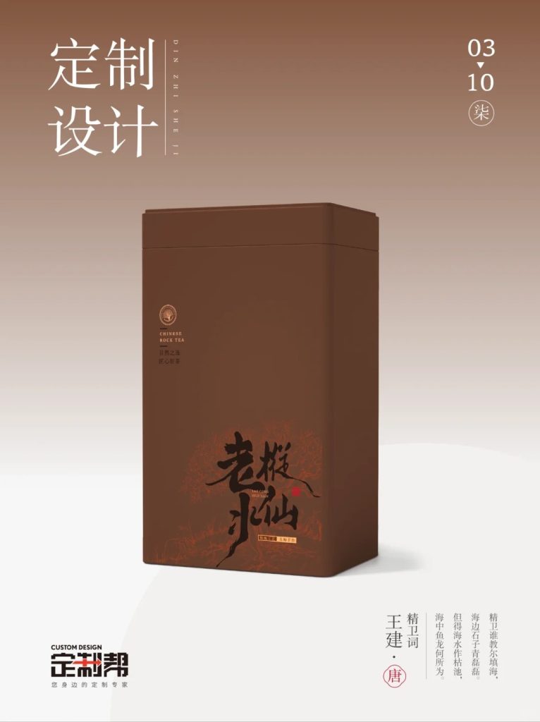 老枞水仙铁罐2024.2.22