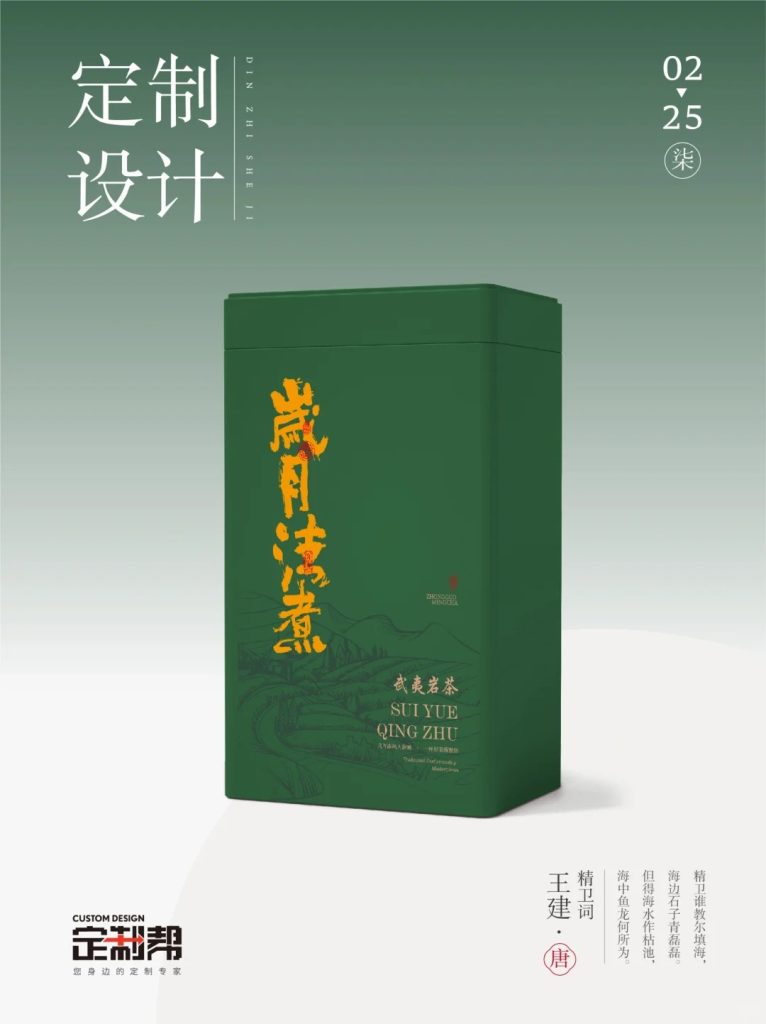 武夷岩茶铁罐2-2024.2.24