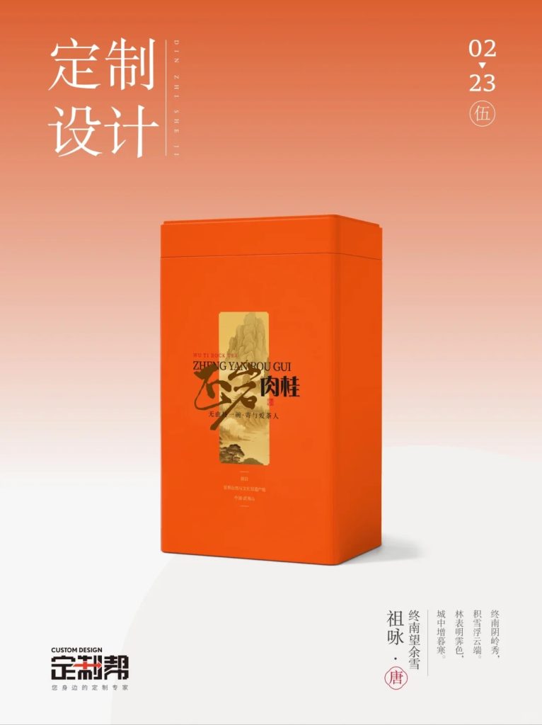 正岩肉桂铁罐2024.2.21