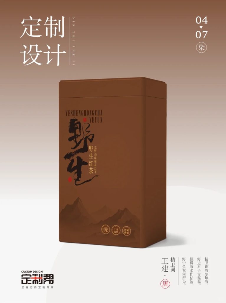 野生红茶铁罐2024.3.19