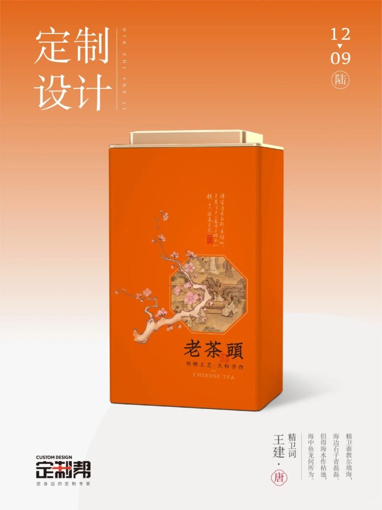 铁罐（通用）12.8