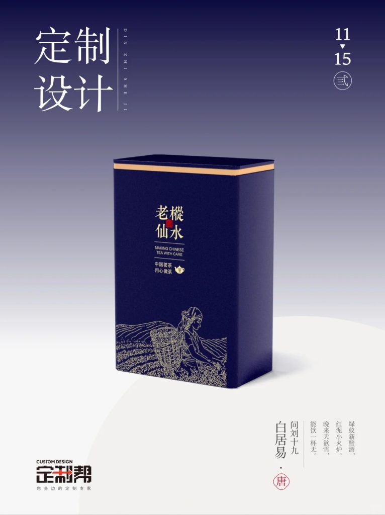 荔枝红茶铁罐（通用）