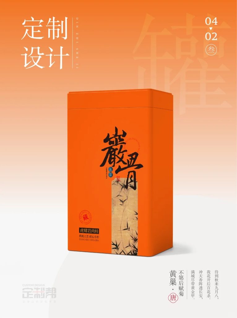 岩骨铁罐（通用）dzb20241162