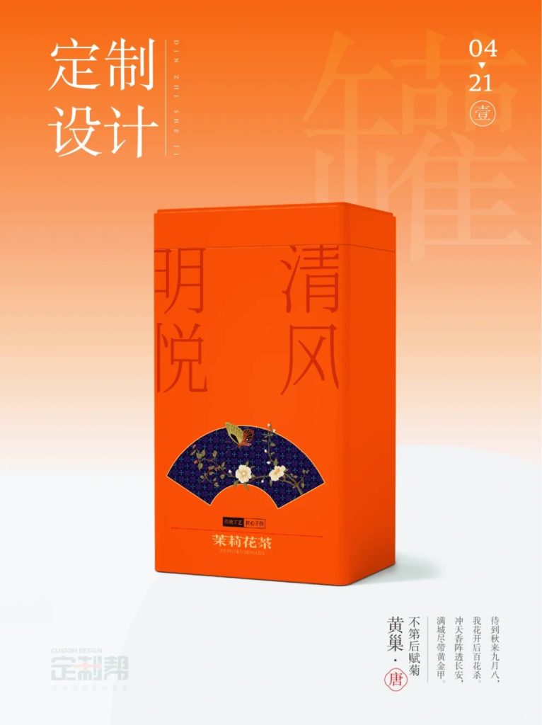 茉莉花茶铁罐（通用）dzb202411141