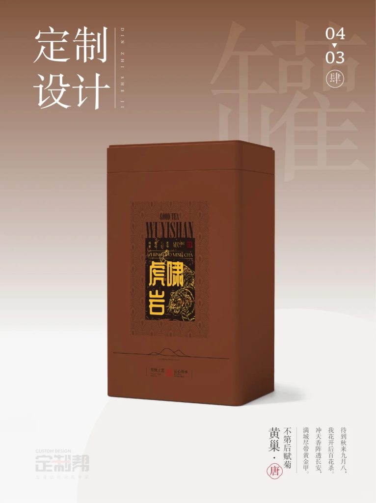 虎啸岩铁罐（通用）dzb20241171