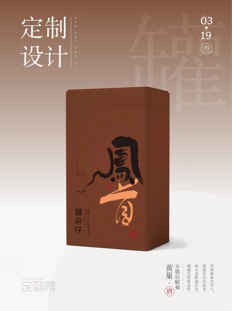 锯朵仔铁罐（通用）dzb202411121