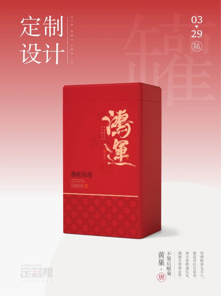 鸿运铁罐（通用）dzb20251111