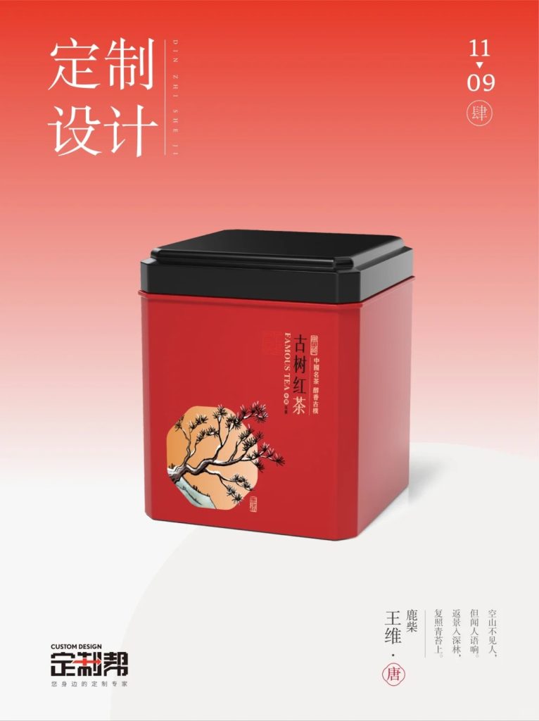 罗浮山茶正方块形铁罐（通用）2023.11.8