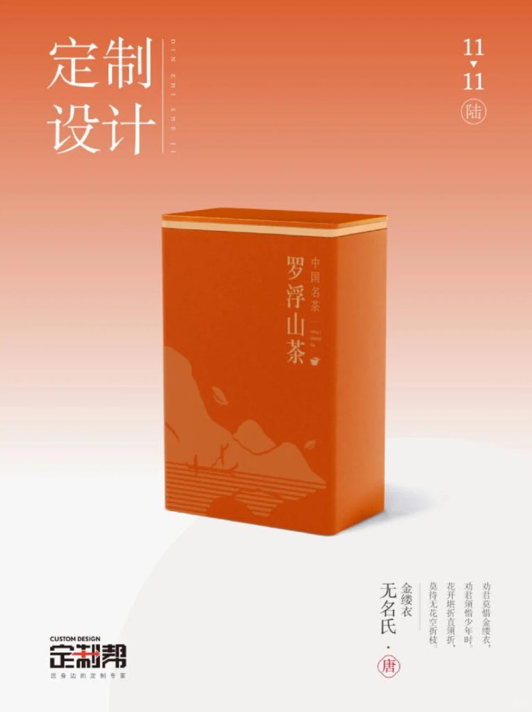 古树红茶铁罐（通用）