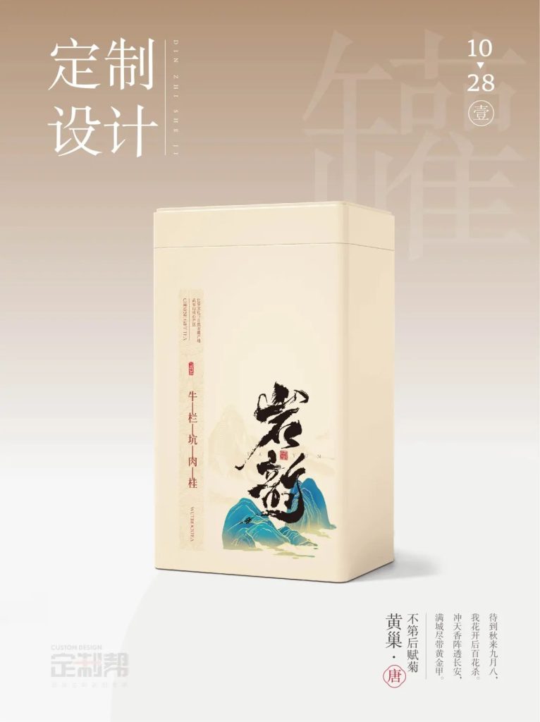 牛栏坑肉桂铁罐（通用）2024.5.17