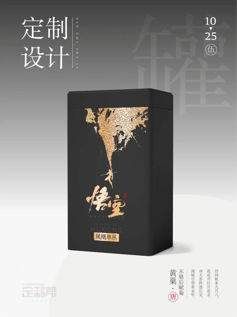 凤凰单丛铁罐（通用）2024.8.23