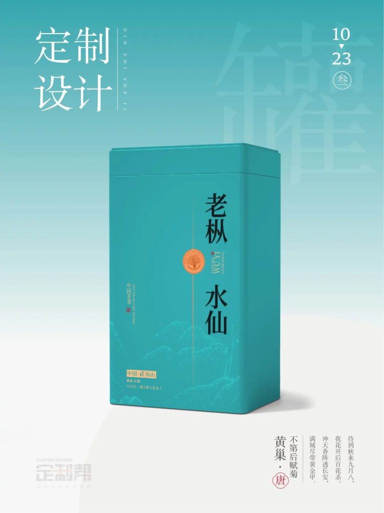 老枞水仙铁罐（通用）2024.6.22-2