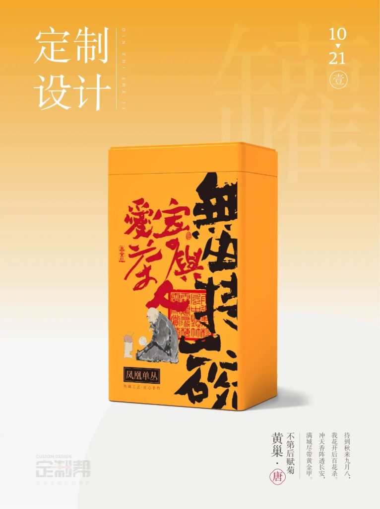 凤凰单丛铁罐（通用）2024.8.1