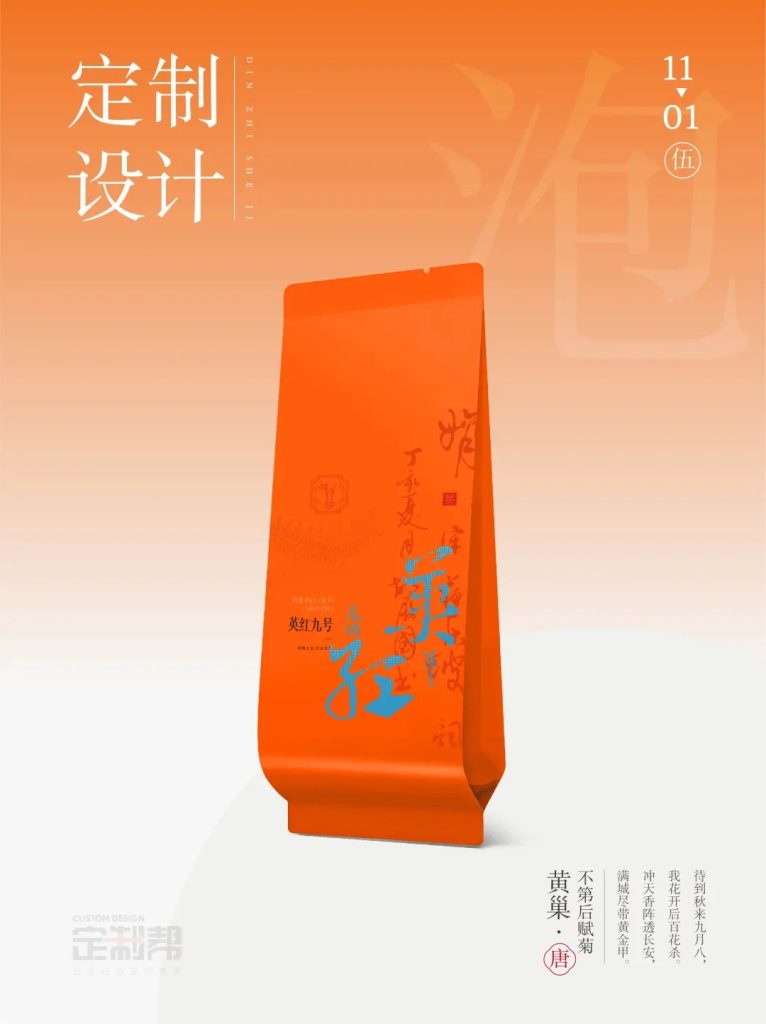 金骏眉泡袋（通用）2024.9.20