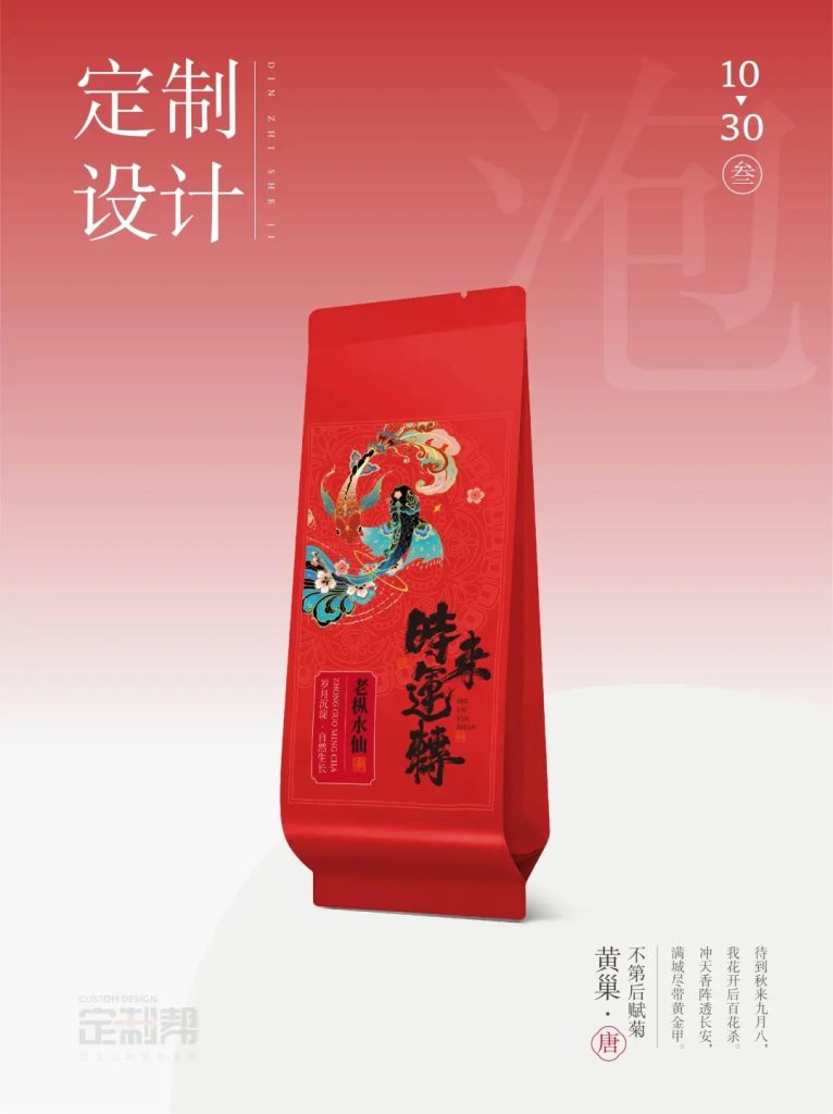 老枞水仙泡袋（通用）2024.8.19