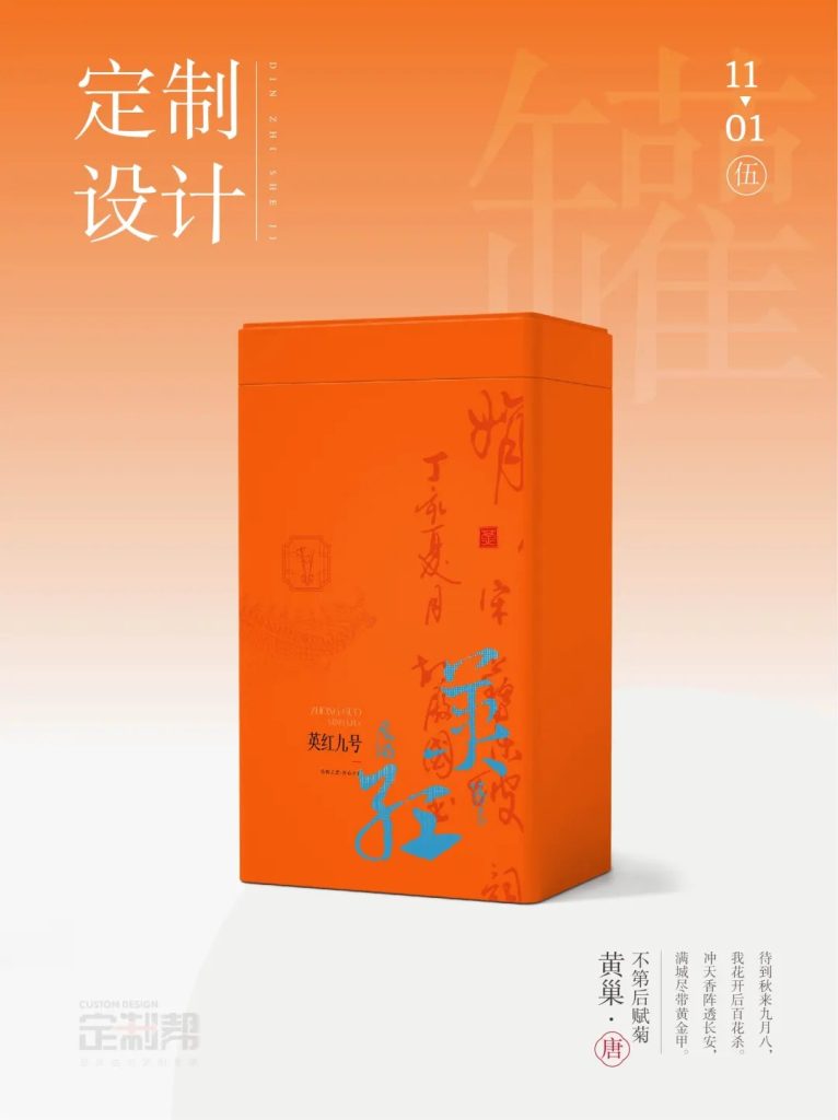 金骏眉铁罐（通用）2024.9.20
