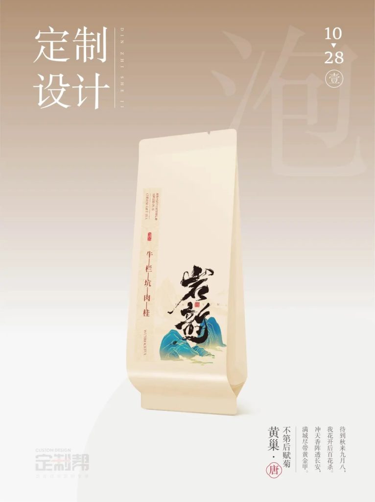 牛栏坑肉桂泡袋（通用）2024.5.17