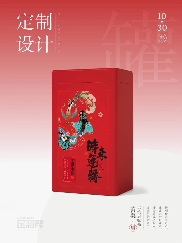 老枞水仙铁罐（通用）2024.8.19