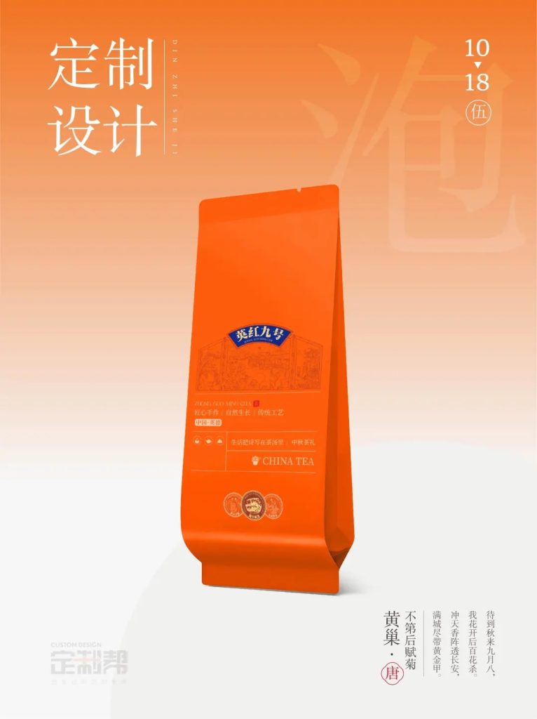 英红九号泡袋（通用）2024.7.18