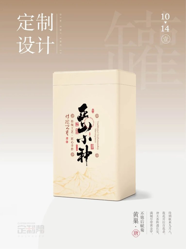 正山小种铁罐（通用）2024.8.9