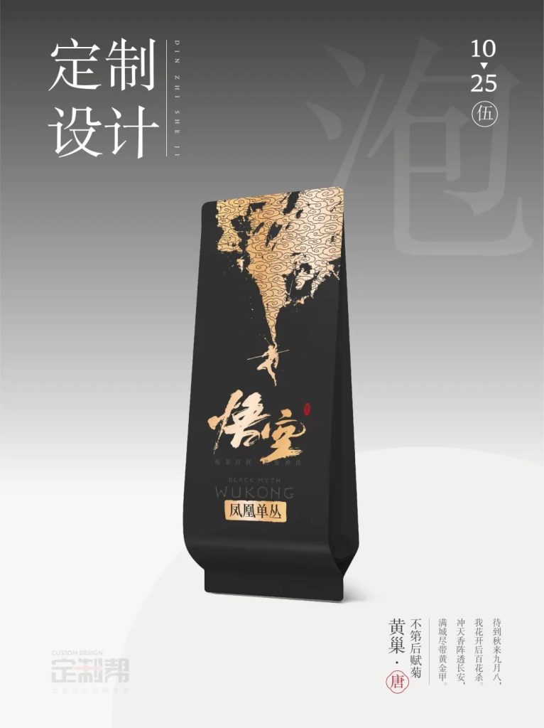 凤凰单丛泡袋（通用）2024.8.23