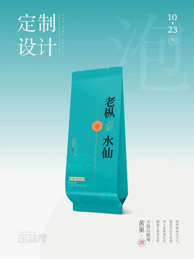 老枞水仙泡袋（通用）2024.6.22-2