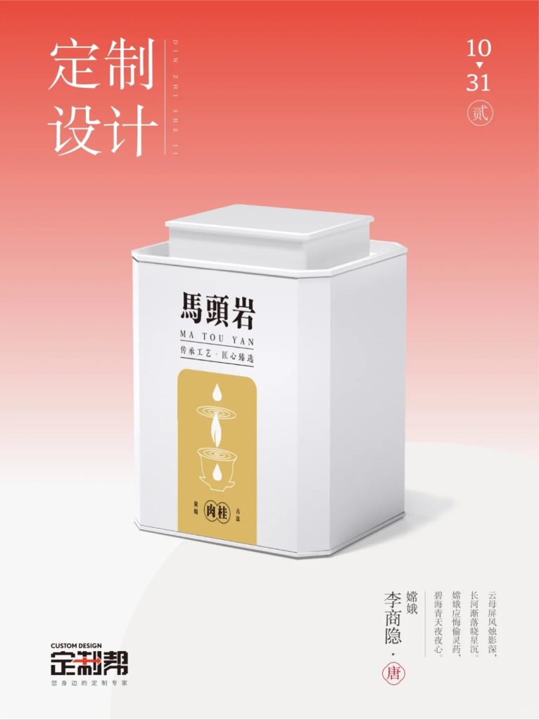 正岩肉桂铁罐（通用）-3