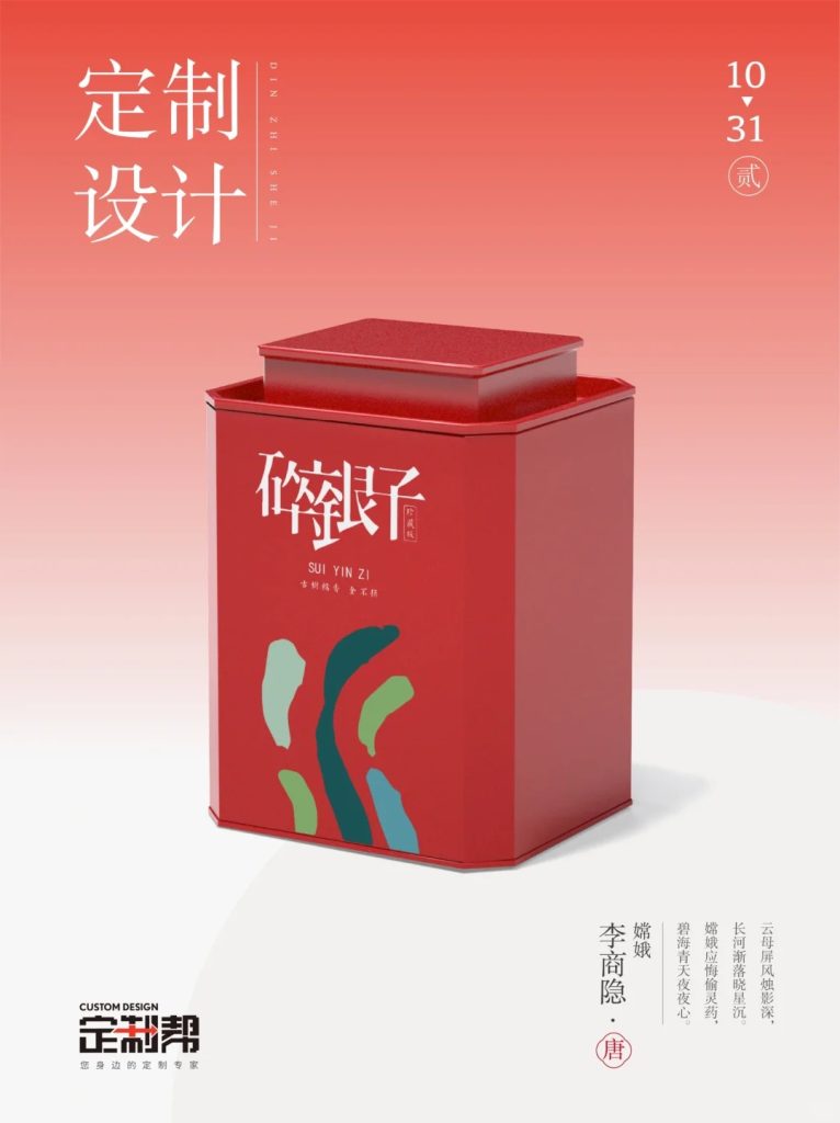 碎银子铁罐（通用）