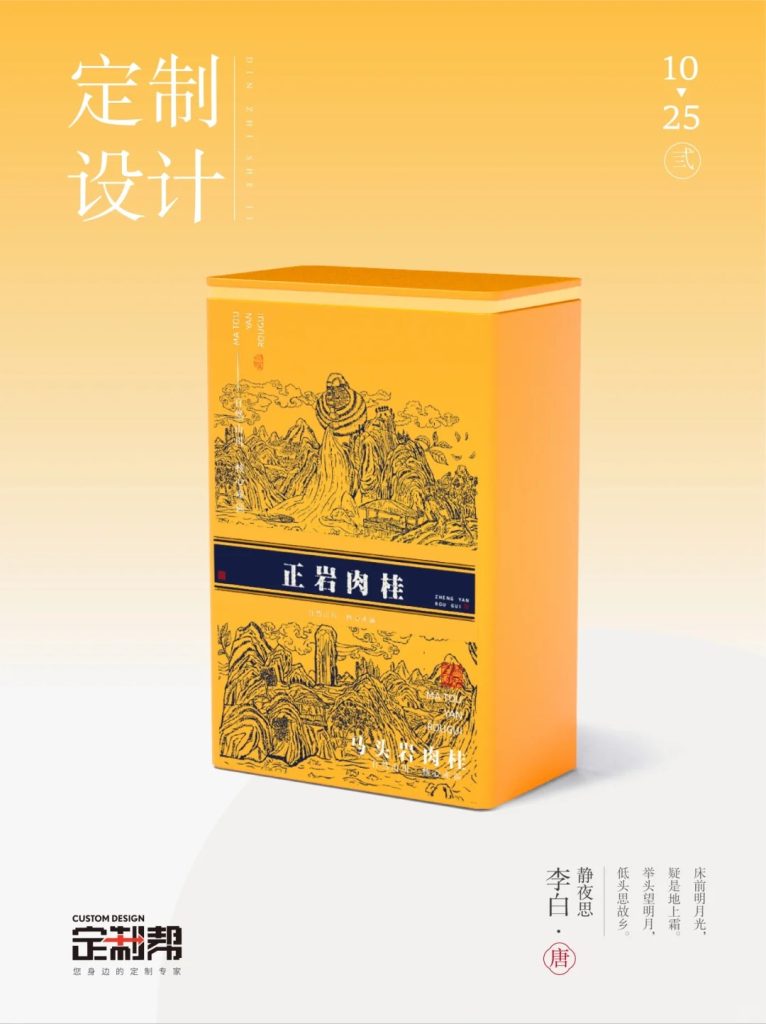 正岩肉桂铁罐（通用）